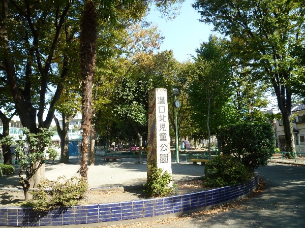 溝口北児童公園(遊び場には砂場、ブランコすべり台ジャングルジム鉄棒があります。カラフルな汽車の形をした遊具はきっとお子様も喜びます。)