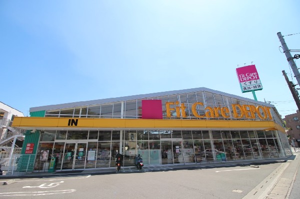 FitCareDEPOT長沢店(今やドラックストアは薬だけではありません。日用雑貨から食料品まで品ぞろえが豊富です。)