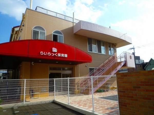 らいらっく保育園(園舎は1階にウッドデッキがあり、まだ園庭を走れない乳児も自由に動けるスペースになっています。)