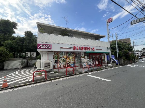 まいばすけっと下田町6丁目店(2005年に神奈川県横浜市で誕生した小型の食品スーパー。午前8時～午前0時まで営業しています。)
