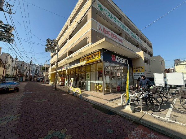 クリエイトＳ・Ｄ 横浜大口仲町店(医薬品、化粧品、日用品、ベビー用品はもちろん、野菜、精肉、冷凍食品、酒、たばこも取扱う。駐車場有。)
