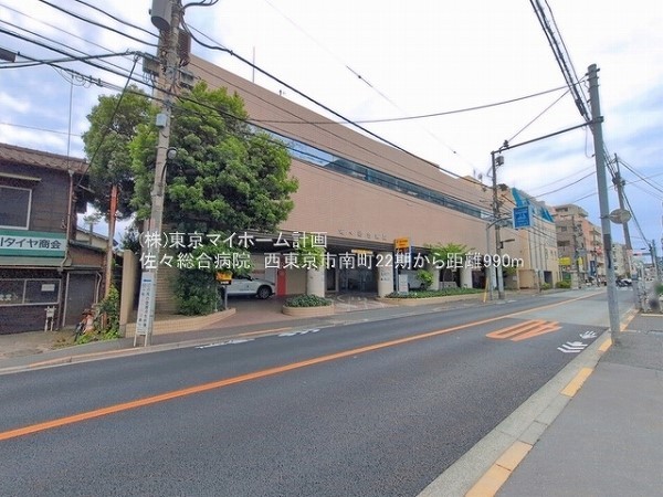佐々総合病院