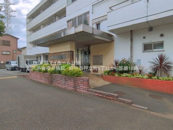 共済会櫻井病院