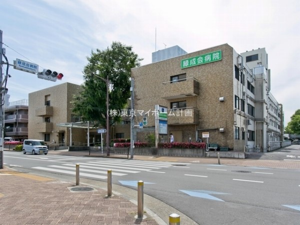緑成会病院