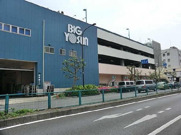 ビッグヨーサン東神奈川店(ビッグヨーサン東神奈川店まで1700m 地域には大型スーパーもありお買い物便利♪)