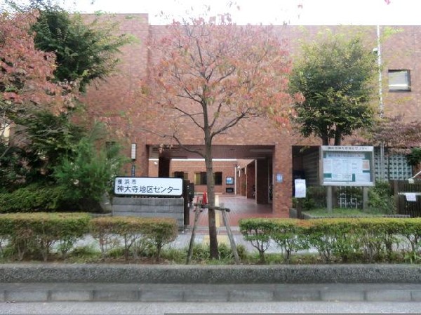 横浜市神大寺地区センター(横浜市神大寺地区センターまで750m)