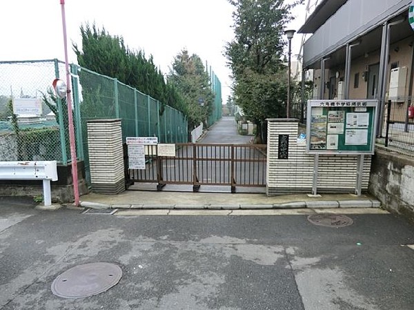 横浜市立六角橋中学校(横浜市立六角橋中学校まで450m)