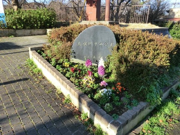 東俣野中央公園(東俣野中央公園まで700m)