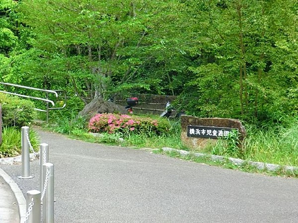 横浜市児童遊園地(横浜市児童遊園地まで600m)