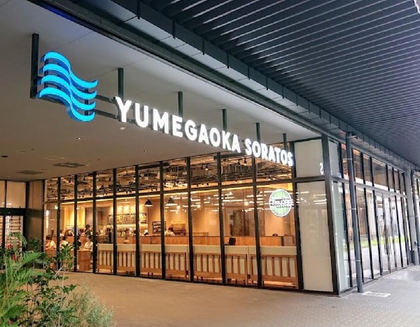 ゆめが丘ソラトス(ゆめが丘ソラトスまで2700m ファッションや日用雑貨、飲食店、映画館などが集まります。週末のお買い物に人気のスポットです。)
