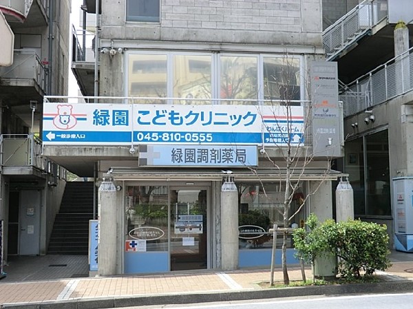 緑園こどもクリニック