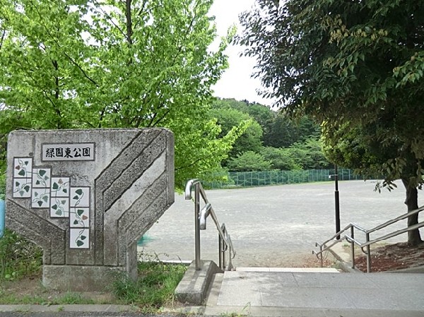 緑園東公園