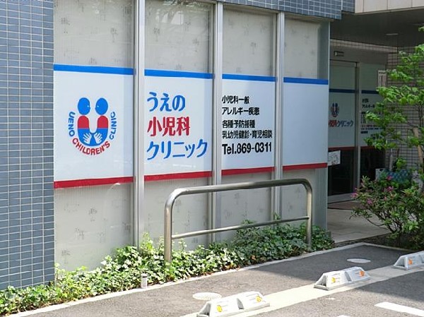 うえの小児科クリニック(うえの小児科クリニックまで900m 小児科も近くにあり安心です♪)