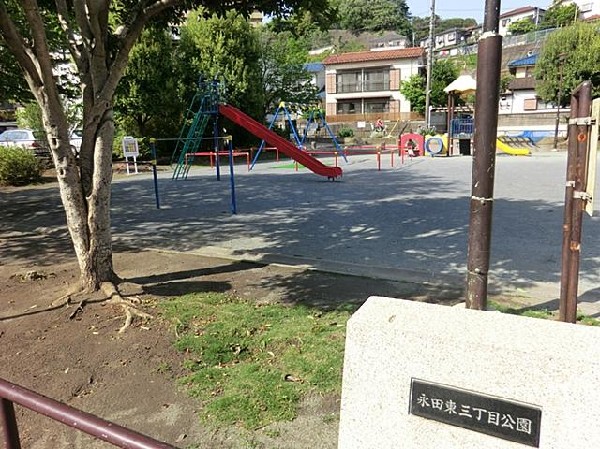 永田東三丁目公園(永田東三丁目公園まで190m)
