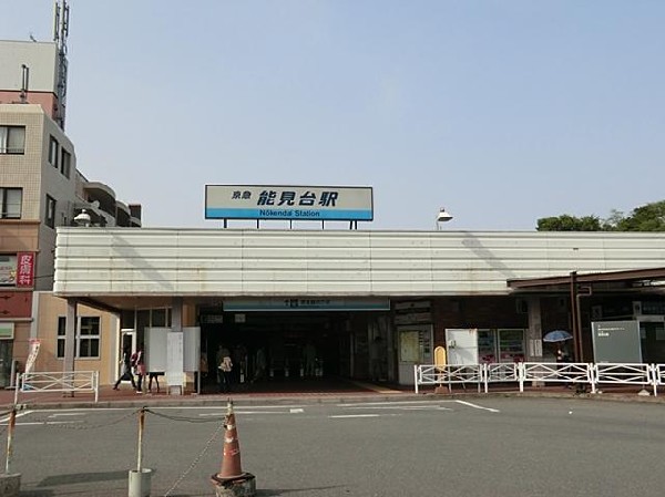 京浜急行電鉄能見台駅(京浜急行電鉄能見台駅まで800m)