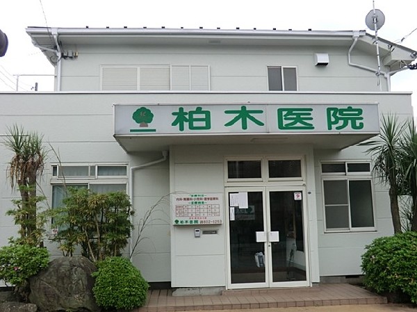 柏木医院(柏木医院まで1100ｍ)