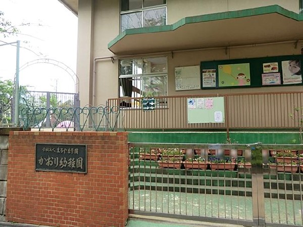 かおり幼稚園(かおり幼稚園まで400m)