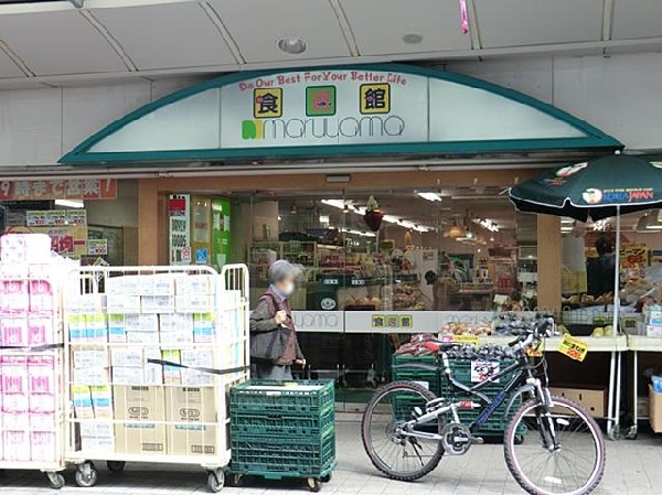 スーパーマルヤマ藤棚本店(スーパーマルヤマ藤棚本店まで750m)
