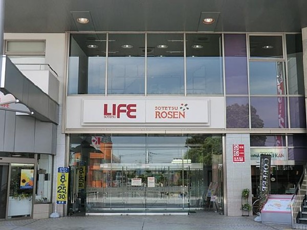 そうてつローゼンいずみ中央店(そうてつローゼンいずみ中央店まで1800m)
