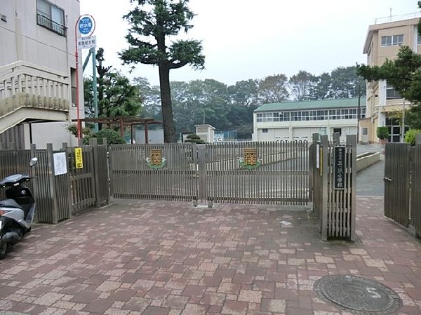 横浜市立三ツ沢小学校(横浜市立三ツ沢小学校まで790m)