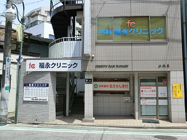 福永クリニック(福永クリニックまで900m)