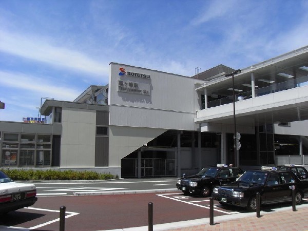 相模鉄道鶴ヶ峰駅(相模鉄道鶴ヶ峰駅まで1400m)