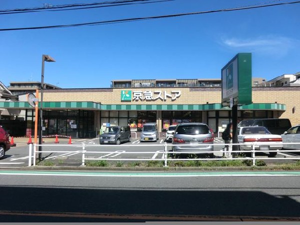 京急ストア磯子丸山店(京急ストア磯子丸山店まで240m)