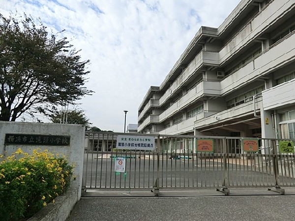 横浜市立滝頭小学校