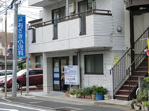 おざき小児科(おざき小児科まで1300ｍ)