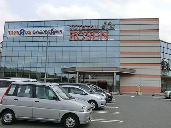 そうてつローゼンひなた山店(そうてつローゼンひなた山店まで2700m)