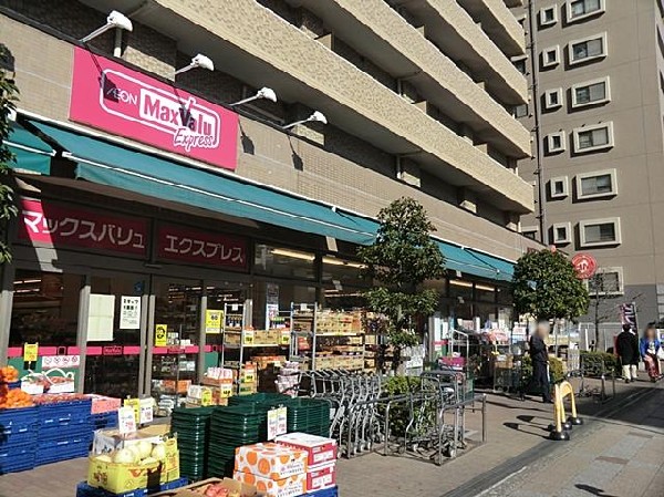 マックスバリュエクスプレス横浜吉野町店(マックスバリュエクスプレス横浜吉野町店まで2300m)