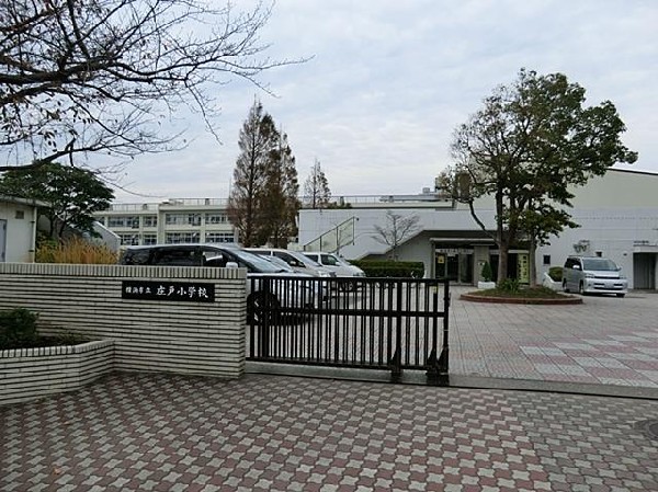 横浜市立庄戸小学校(横浜市立庄戸小学校まで950m)