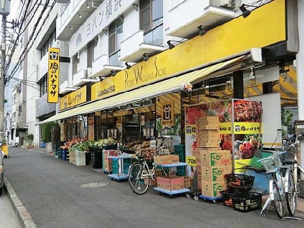 ハナマサ西横浜店(ハナマサ西横浜店まで1400m 大型スーパーも近くあり買物便利♪)