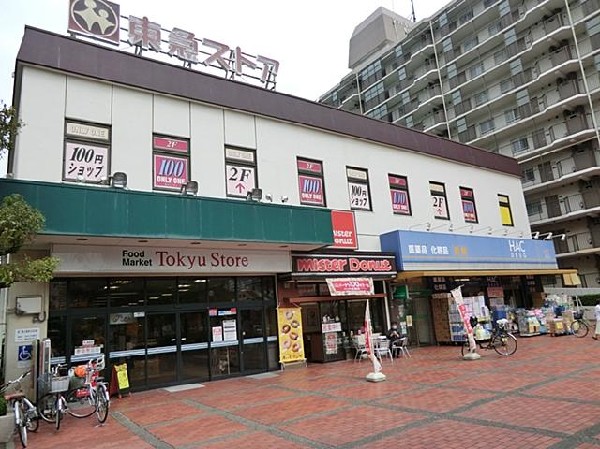 東急ストア根岸店(東急ストア根岸店まで1300m 大型スーパーも近くあり買物便利♪)