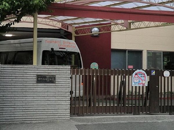 樽町白梅幼稚園(樽町白梅幼稚園まで1800m 幼稚園近くで通園安心です♪)