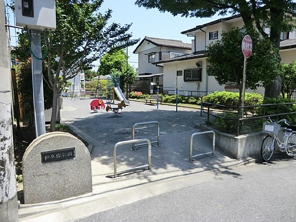 仲久保公園(仲久保公園まで350ｍ)