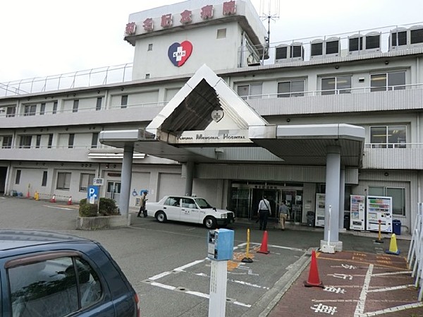 菊名記念病院