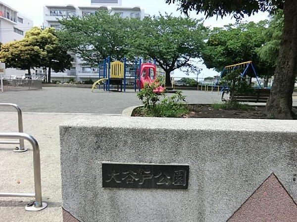 大谷戸公園(大谷戸公園まで230m)