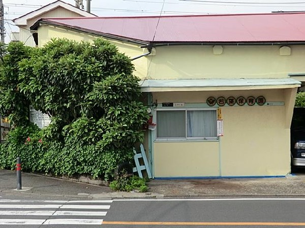 若葉保育園(若葉保育園まで800m)