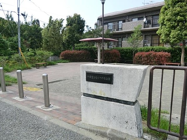 中希望が丘くすのき公園(中希望が丘くすのき公園まで450m)
