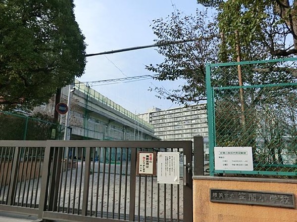 横浜市立笠間小学校(横浜市立笠間小学校まで500m 小学校近く♪お子様も通学も安心です♪)