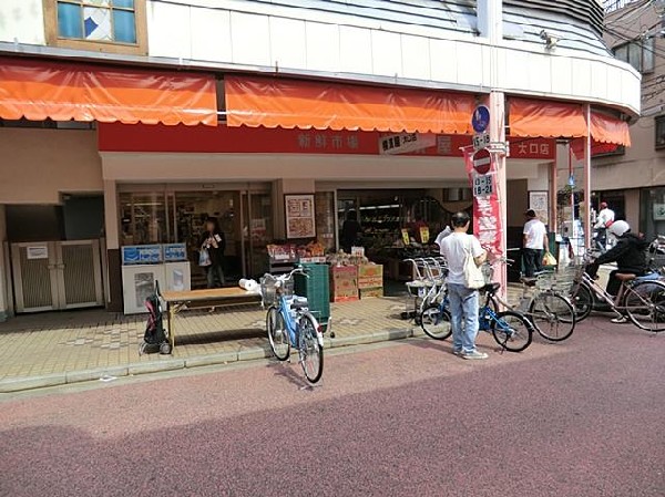 横浜屋大口店(横浜屋大口店まで850m 大型スーパーも近くあり買物便利♪)