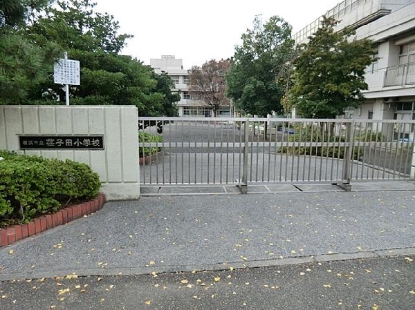 横浜市立荏子田小学校(横浜市立荏子田小学校まで1200m 小学校近く♪お子様も通学も安心です♪)