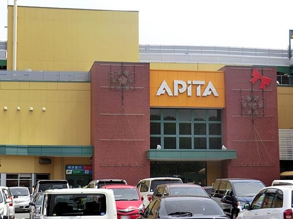 アピタ長津田店(アピタ長津田店まで1300m)