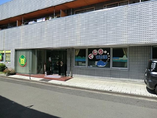 くじら保育園(くじら保育園まで800m 保育園近くで通園安心です♪)