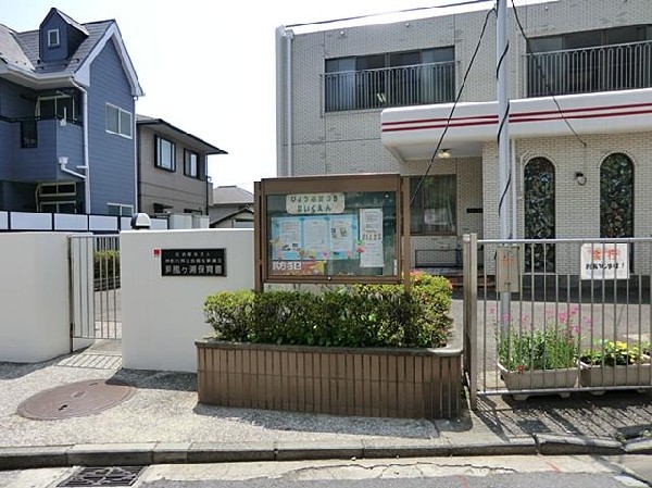 屏風ヶ浦保育園(屏風ヶ浦保育園まで1300m)