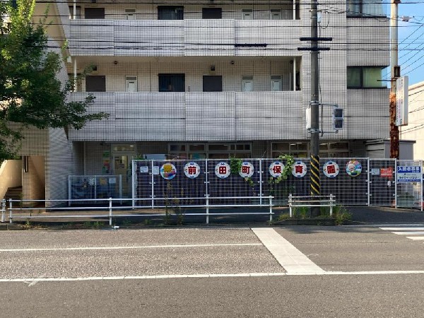 ちゃいれっく前田町保育園(ちゃいれっく前田町保育園まで700m)