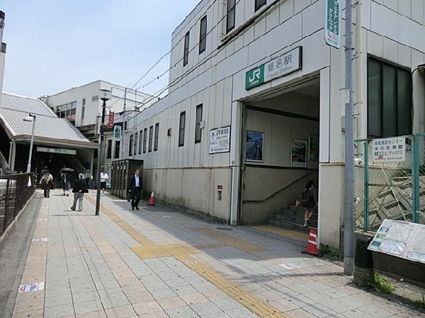 ＪＲ菊名駅(ＪＲ菊名駅まで700m 最寄り駅徒歩１０分の好立地♪)