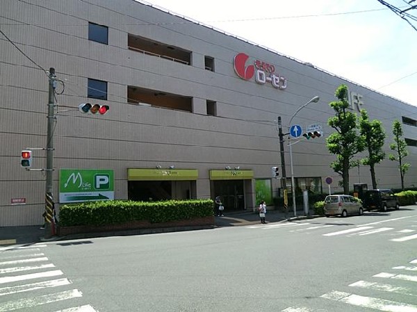 そうてつローゼン三ツ境店(そうてつローゼン三ツ境店まで1100m)