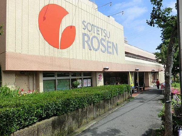 そうてつローゼン六ツ川店(そうてつローゼン六ツ川店まで1000m 大型スーパーも近くあり買物便利♪)